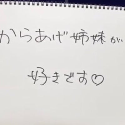 まうよし