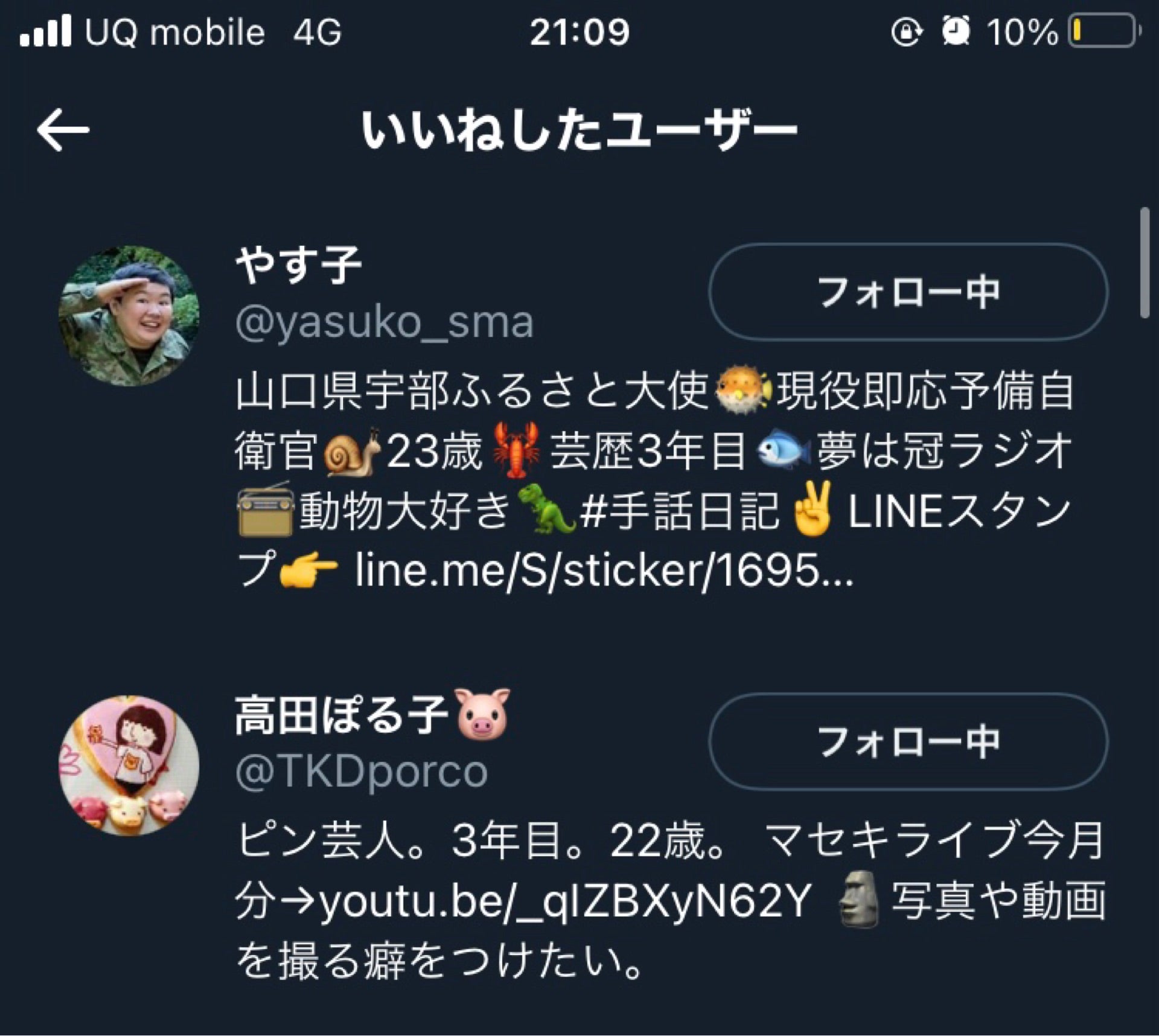 投稿画像