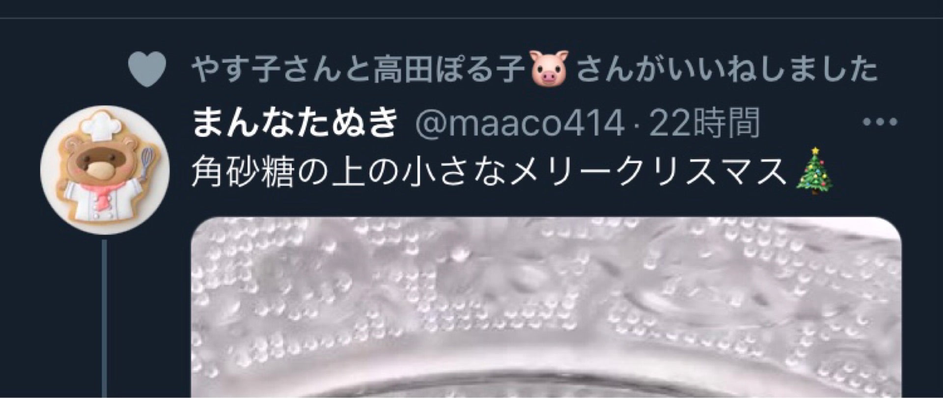 投稿画像