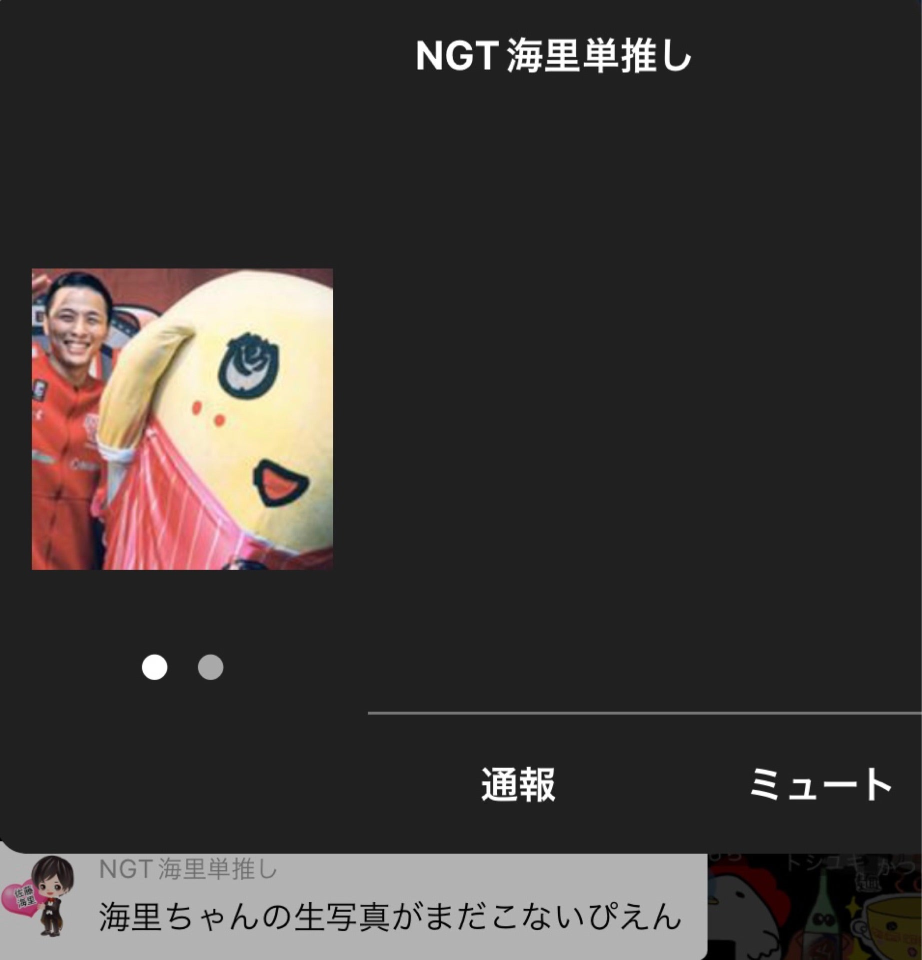 投稿画像