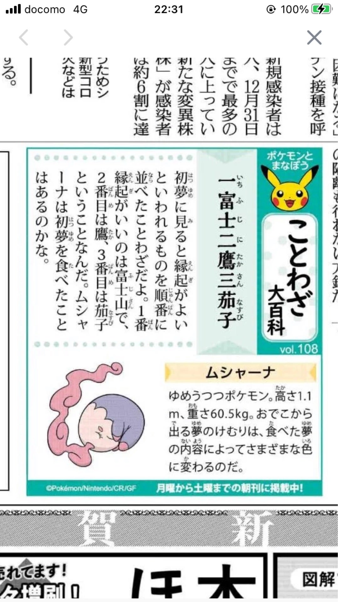 ブラックジャックのトーク 755