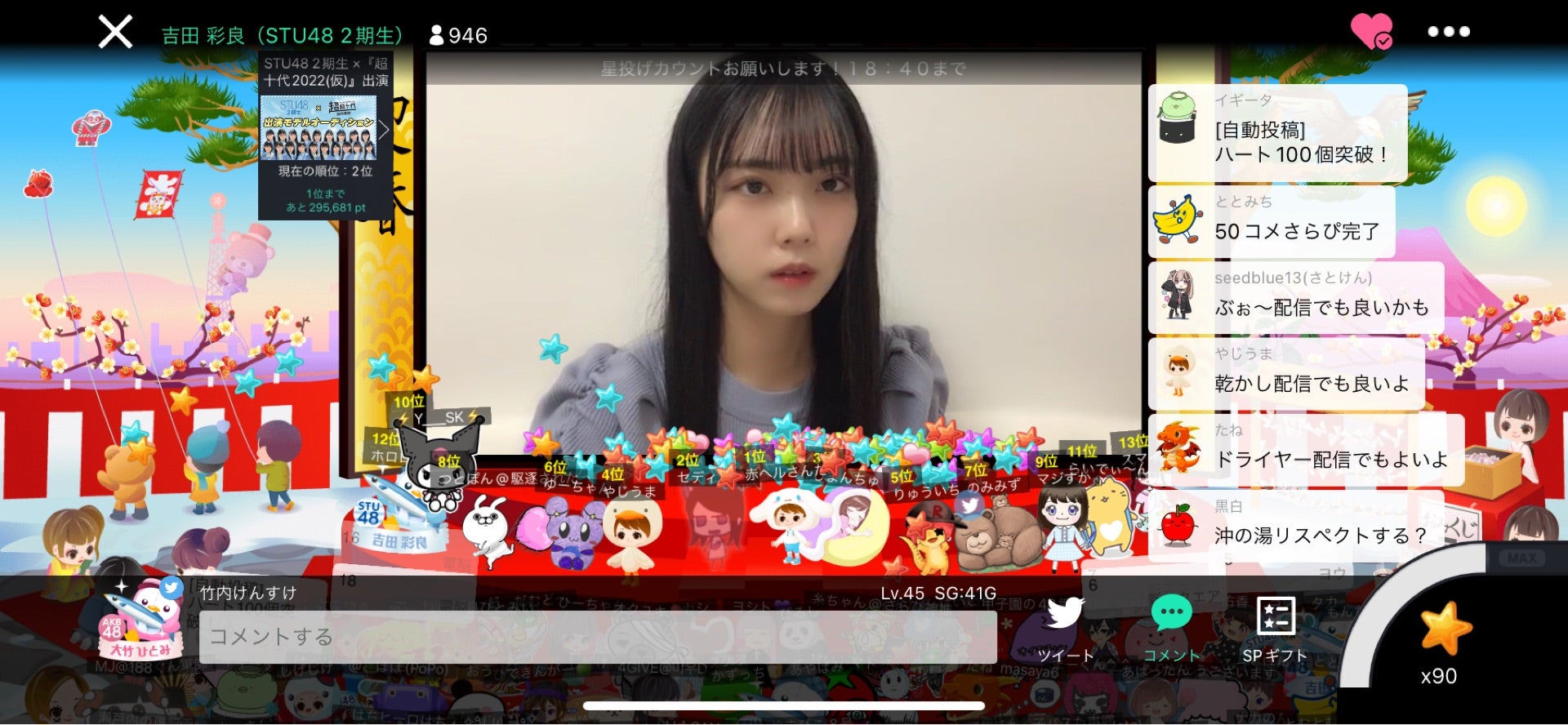投稿画像