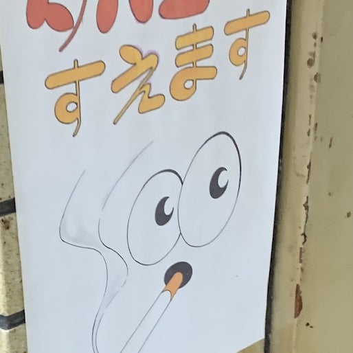 dokachinbento
