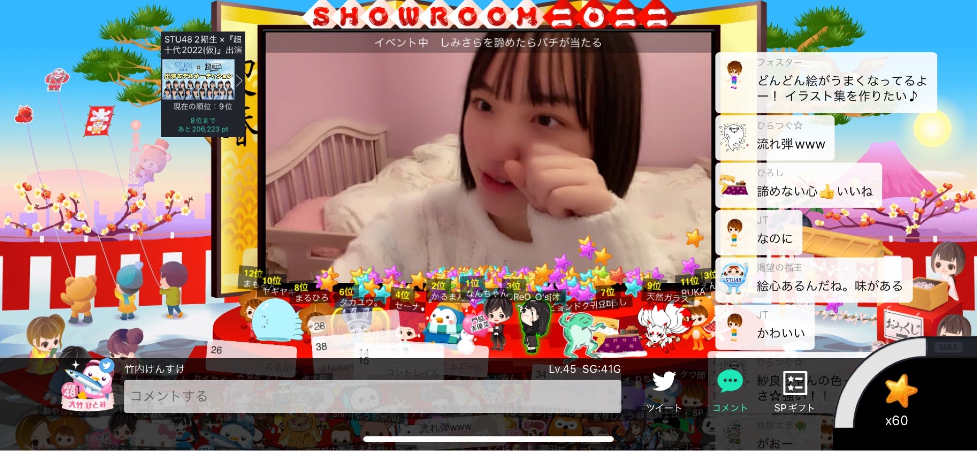 投稿画像
