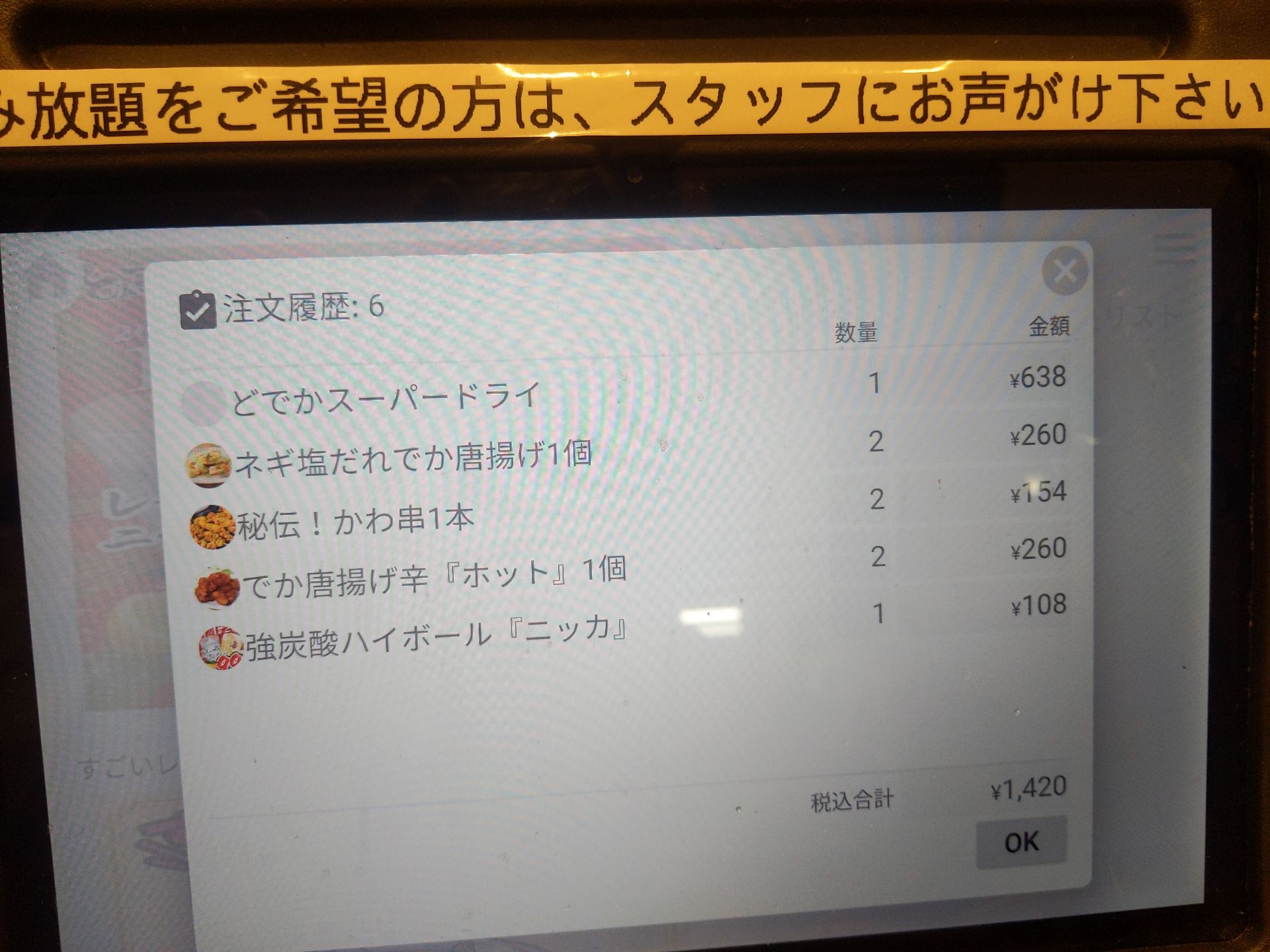 投稿画像