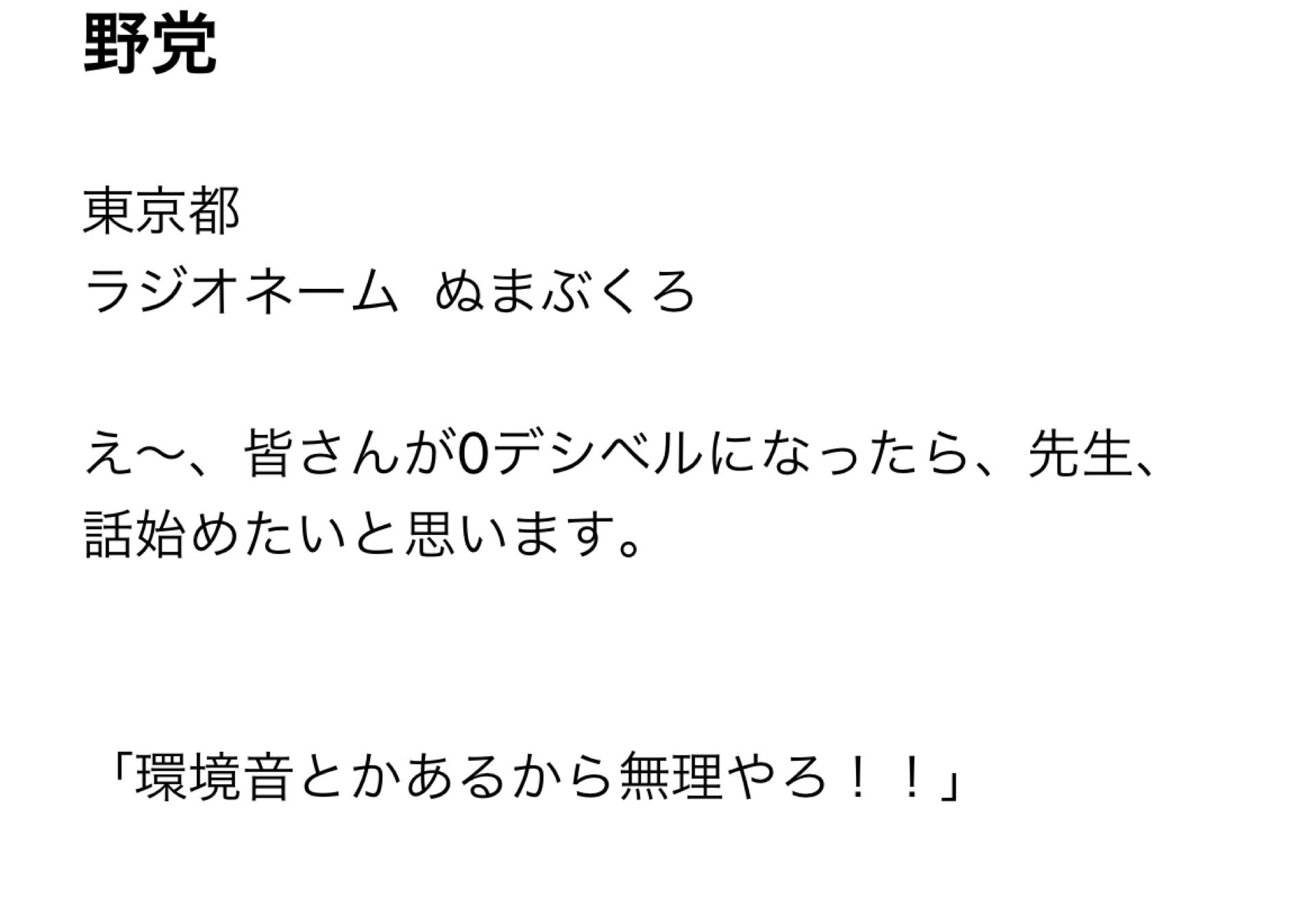 ぬまぶくろのトーク 755