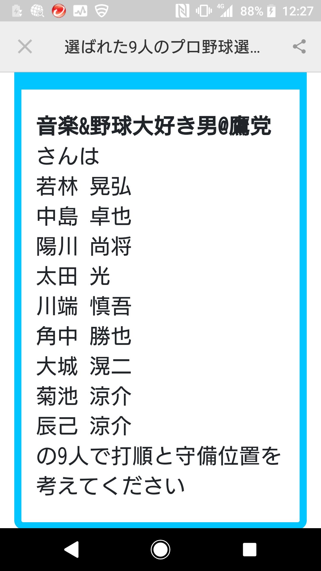 投稿画像