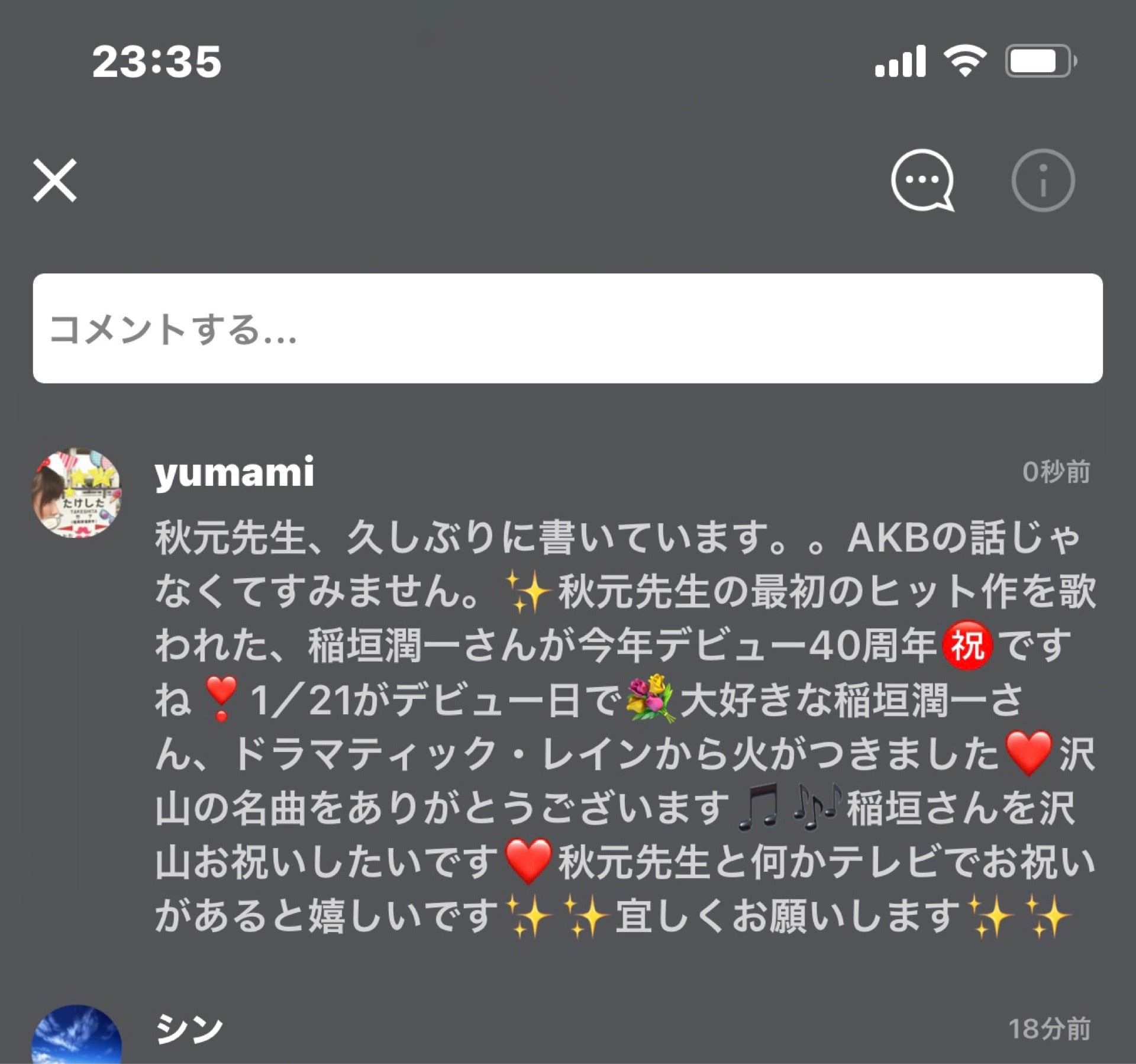 投稿画像