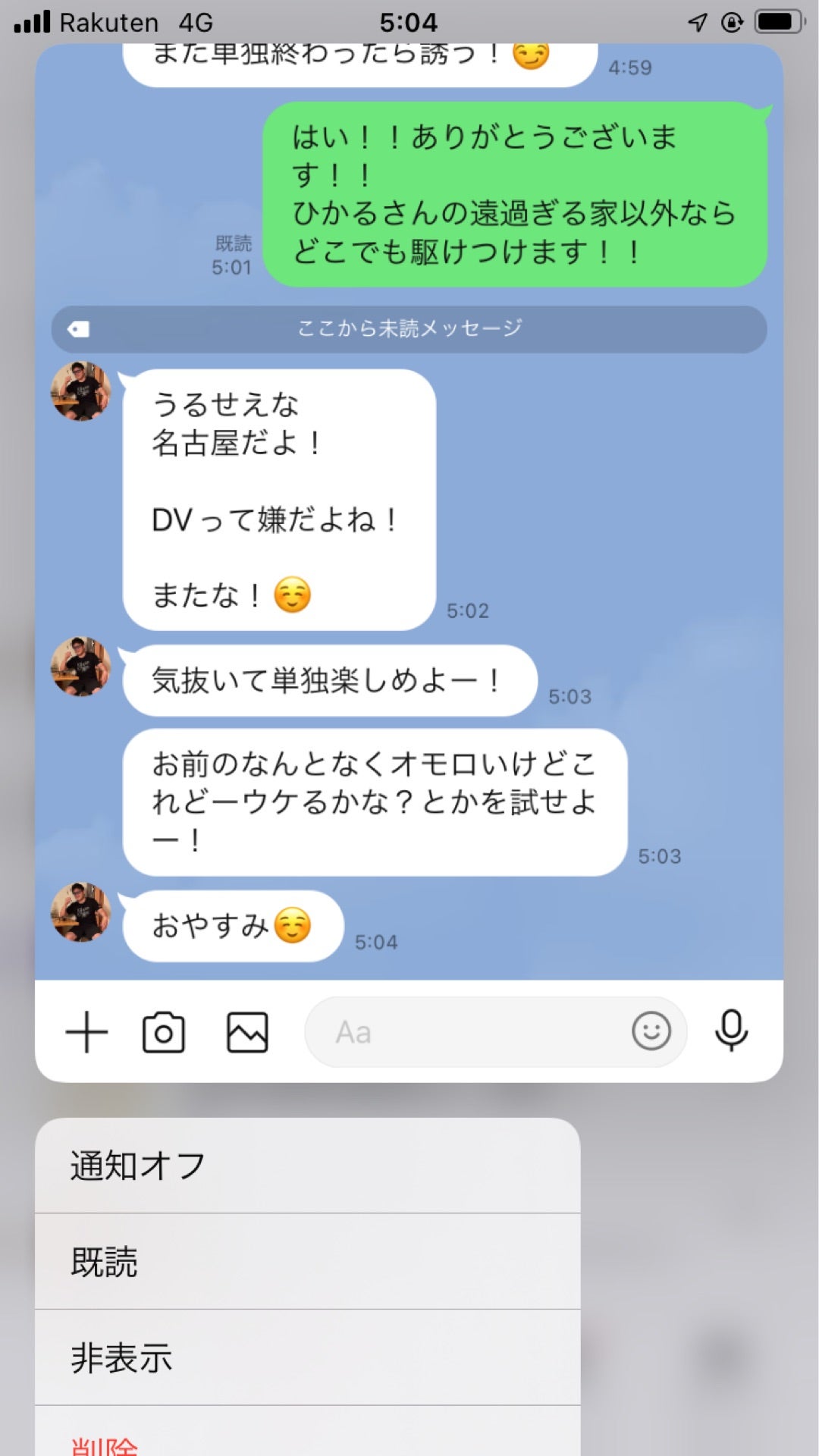 投稿画像