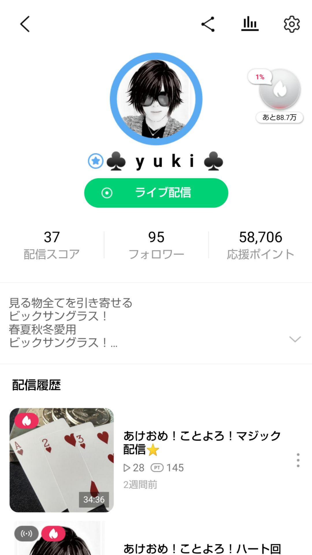 投稿画像
