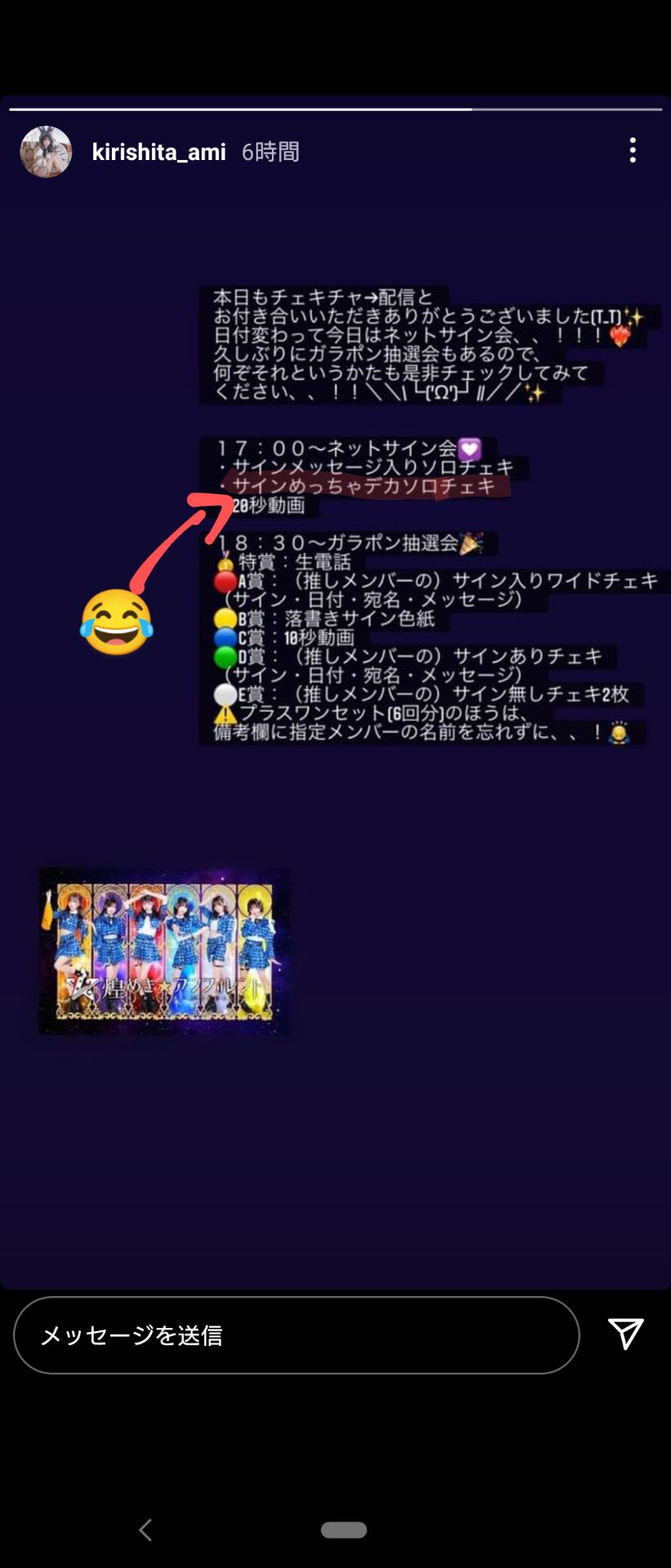 達家真姫宝ファンルーム 755