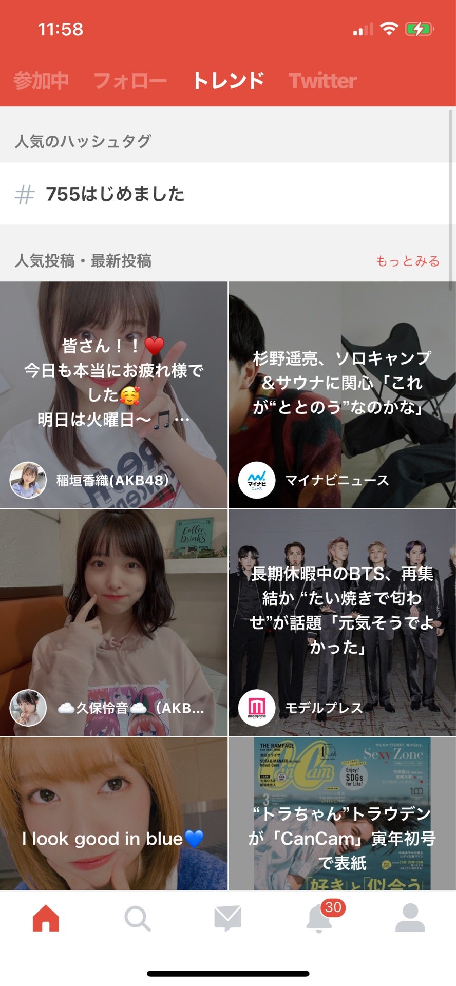 投稿画像