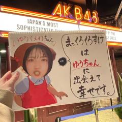 #ゆいりーメール