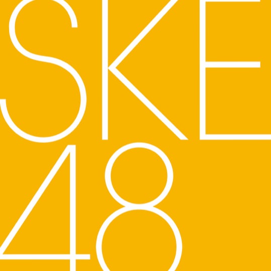 ＳＫＥ４８