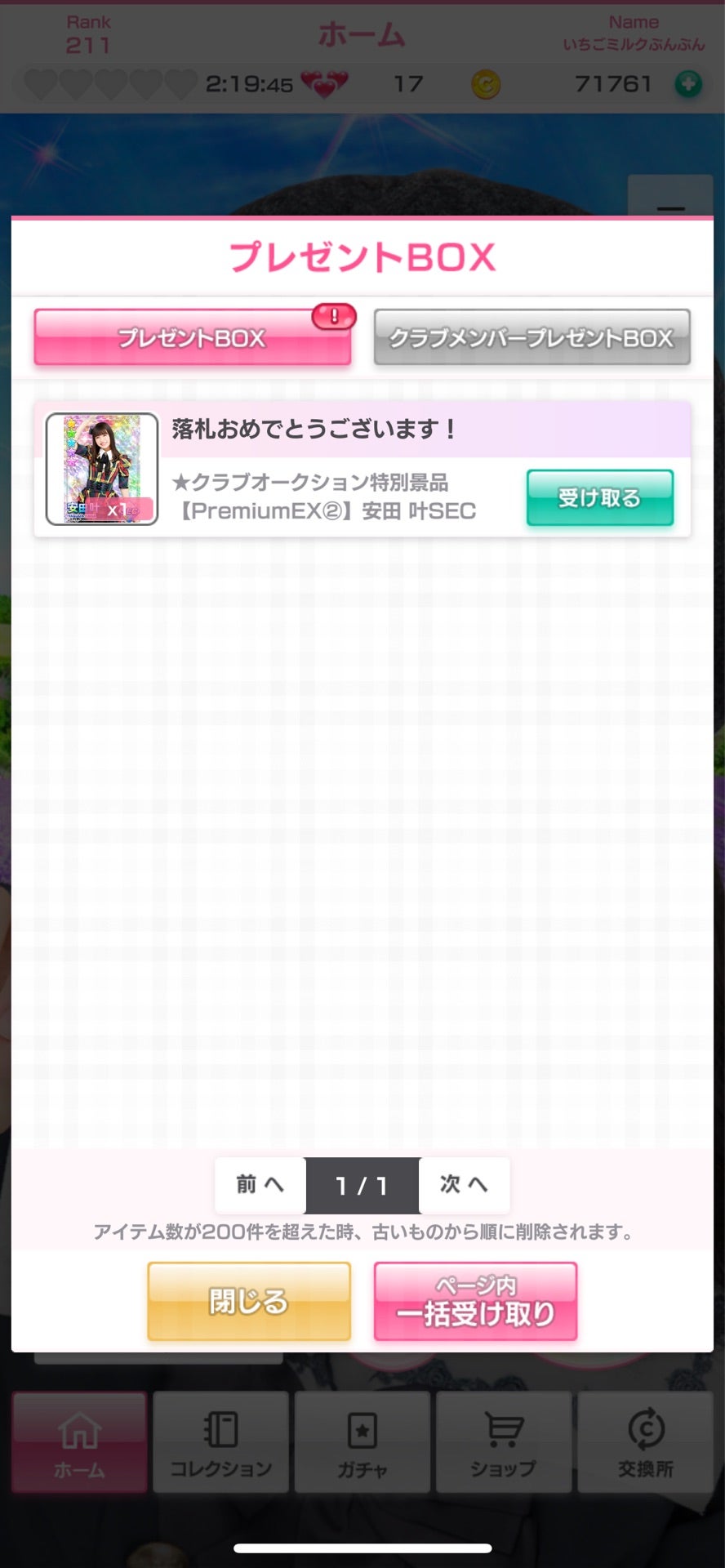 投稿画像