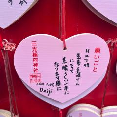 Daiji