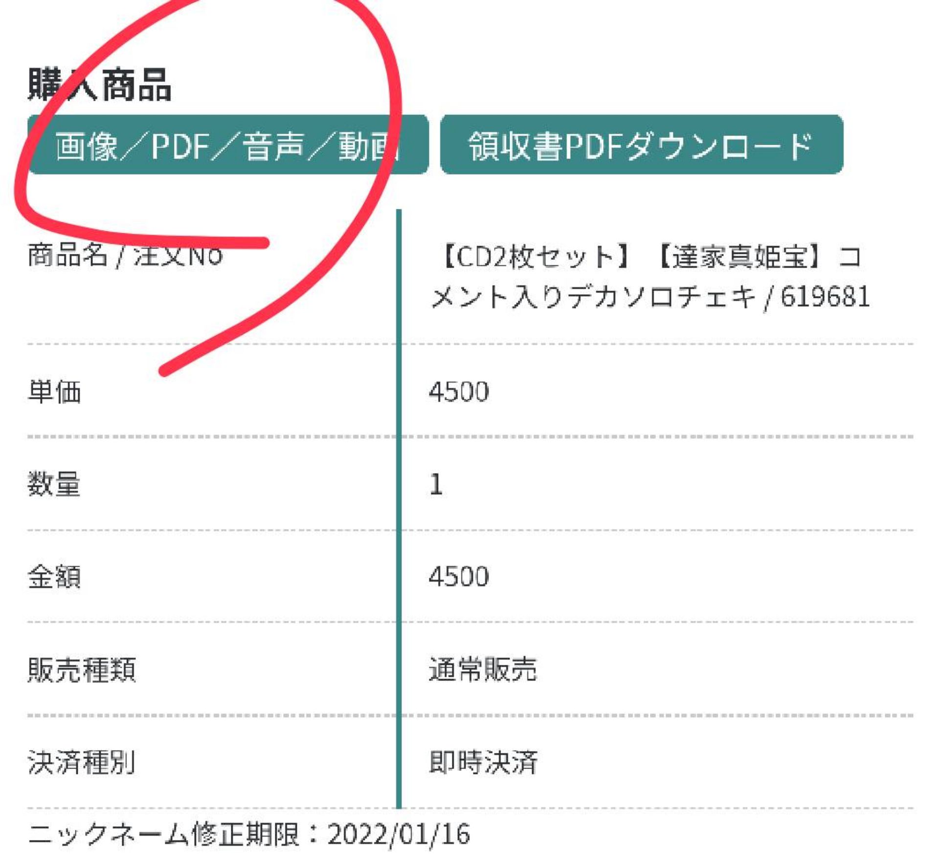 達家真姫宝ファンルーム 755