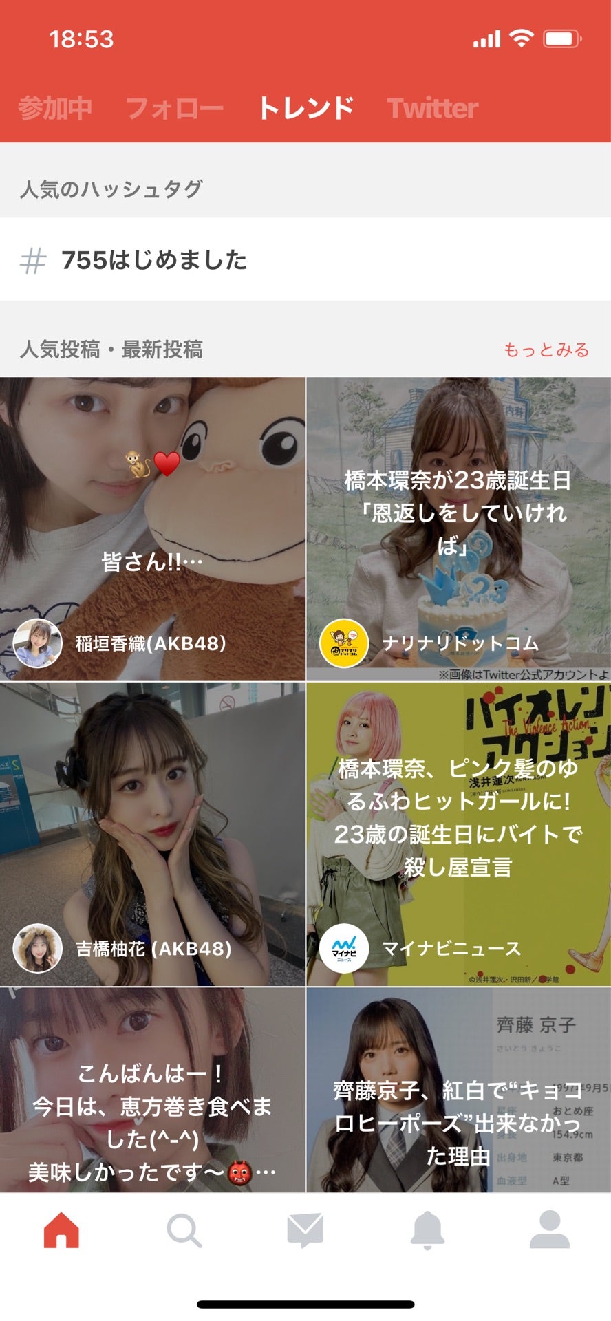 投稿画像