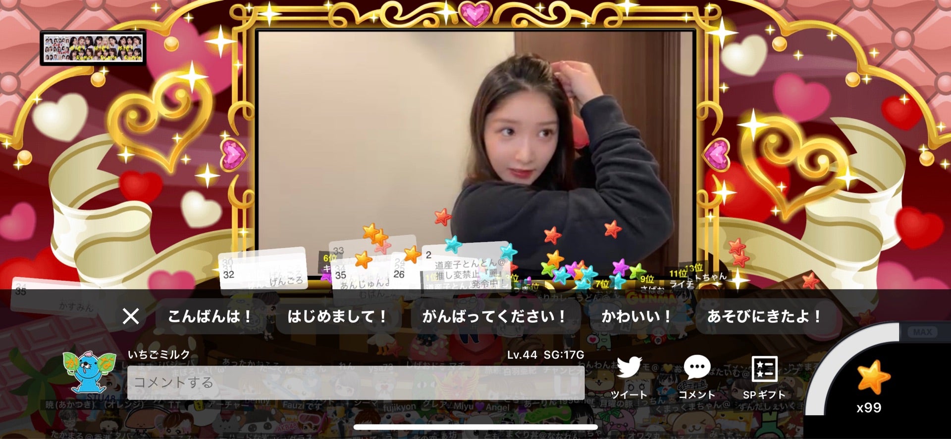 投稿画像
