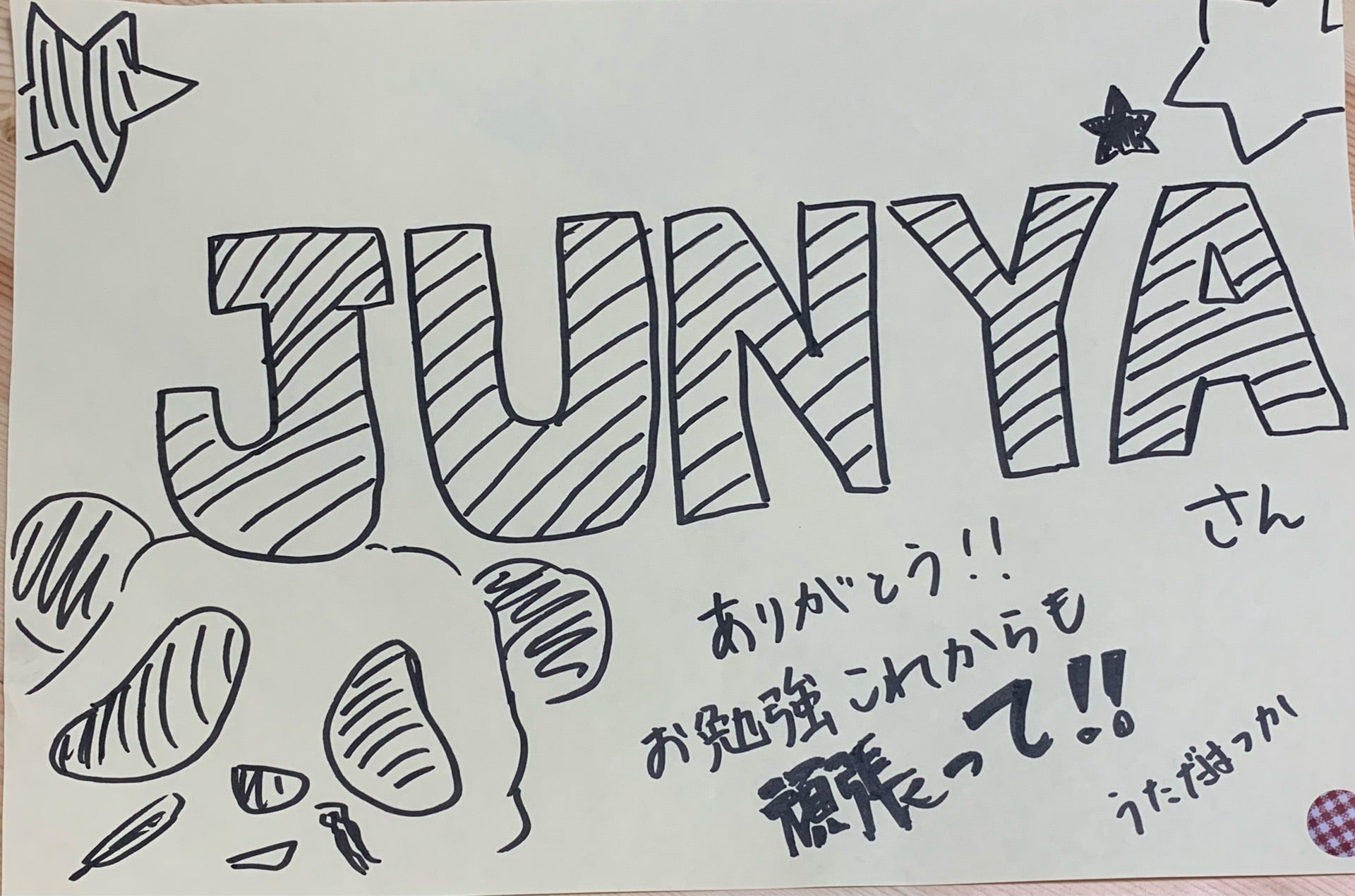 投稿画像