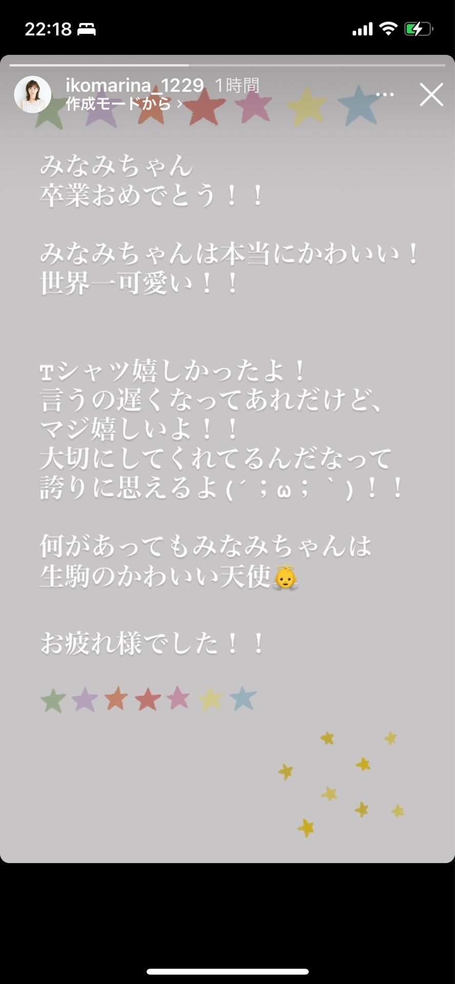 生駒里奈と乃木坂46応援トーク 乃木坂株式会社 755