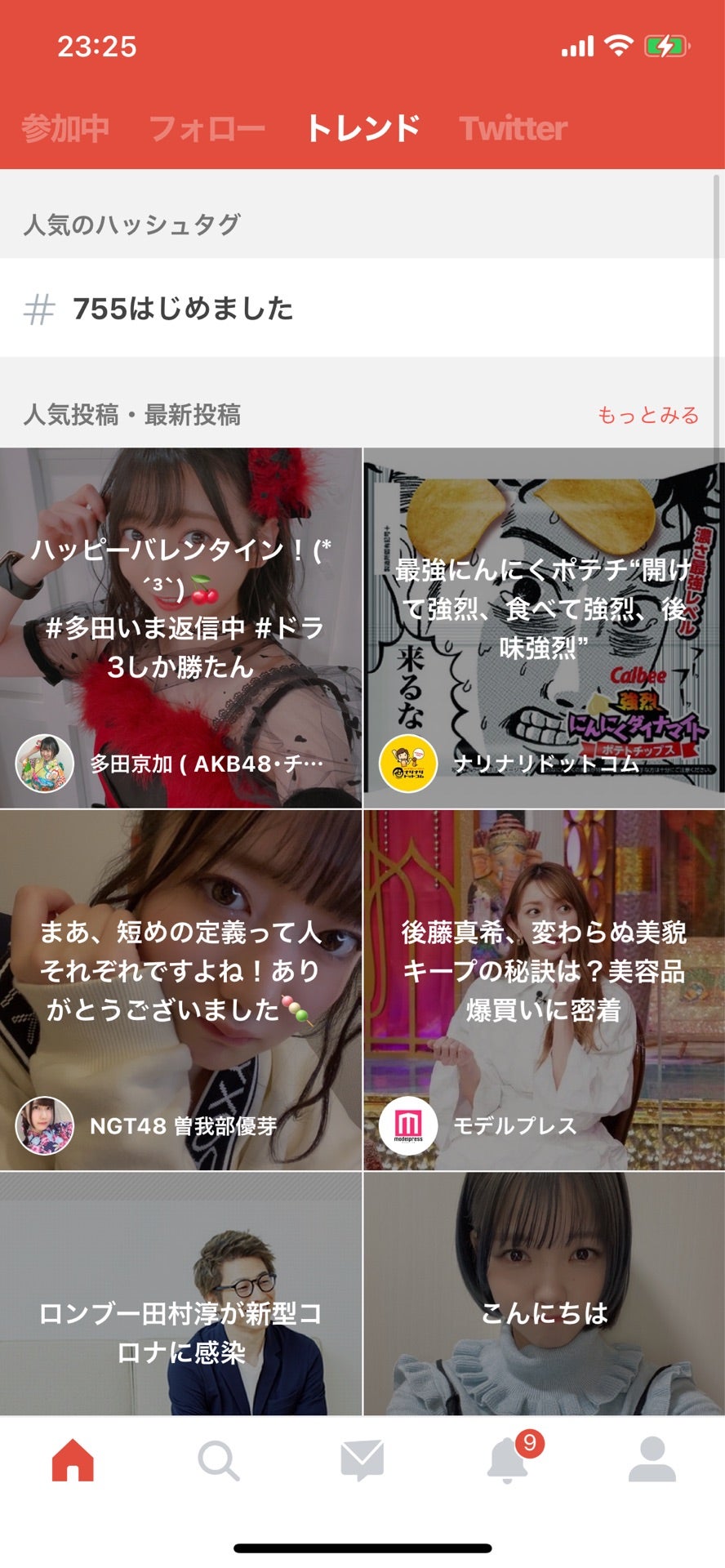 投稿画像