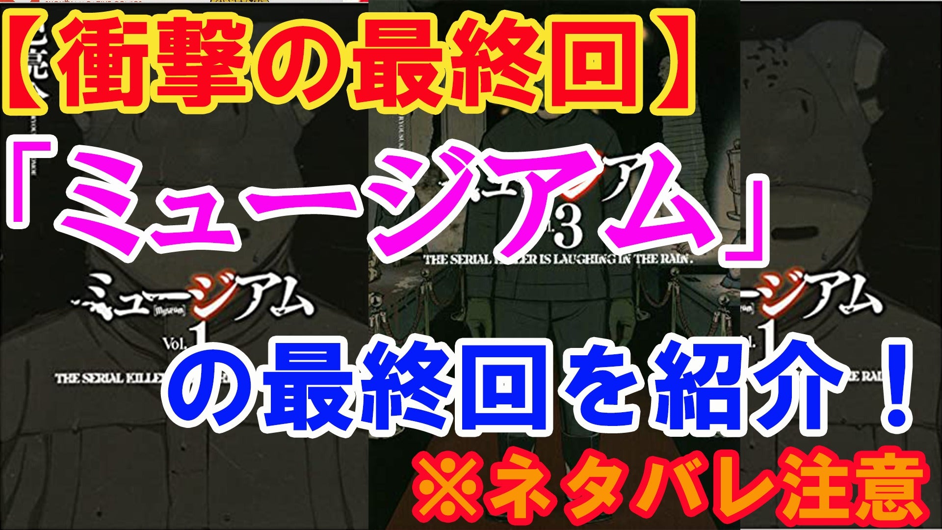 まんがネタバレ情報 ザ ファブルネタバレなど 755