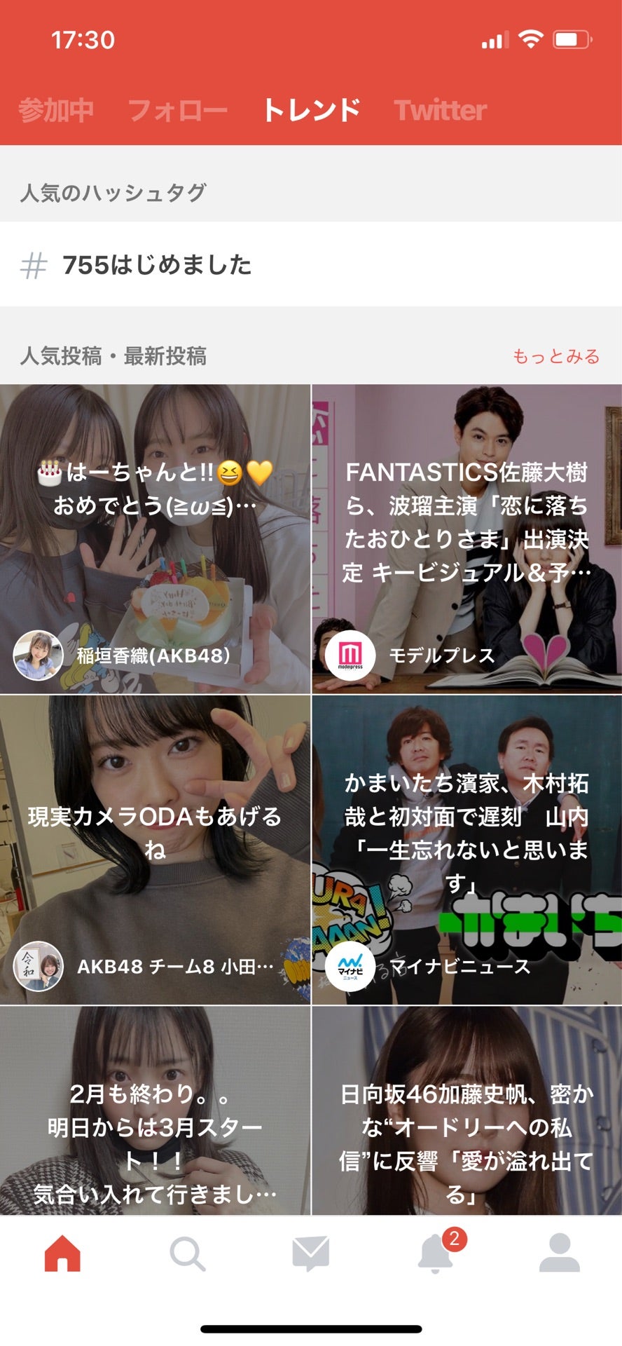 投稿画像