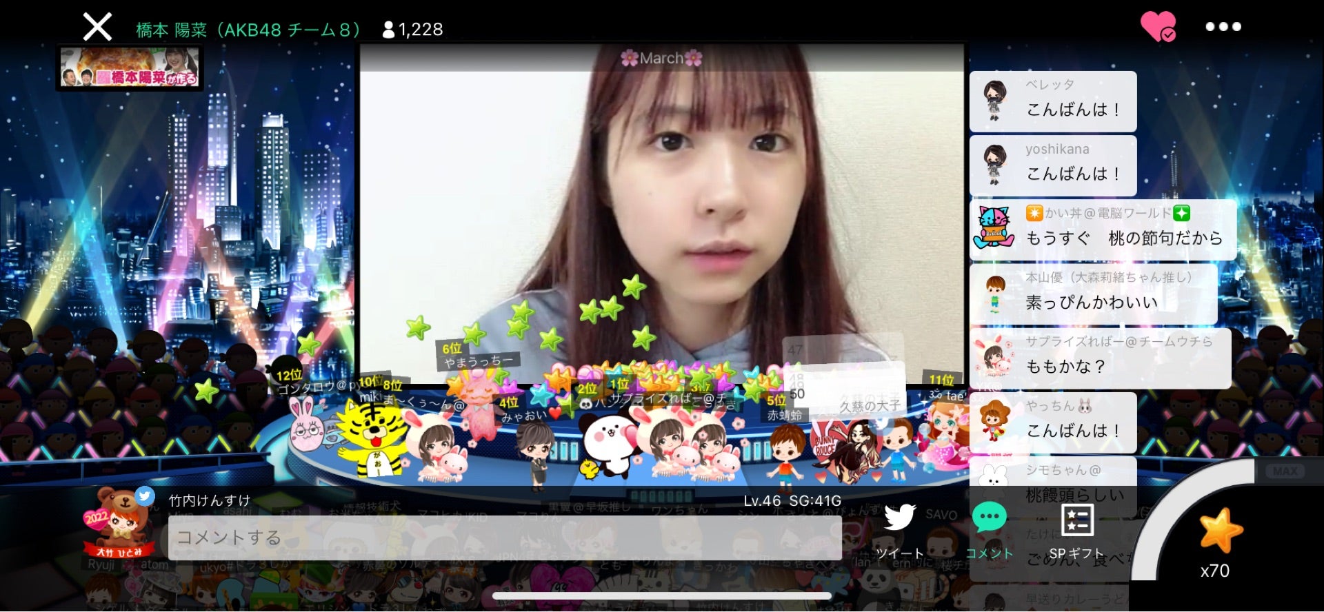 投稿画像