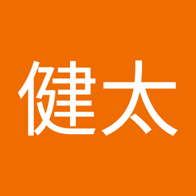 清水健太