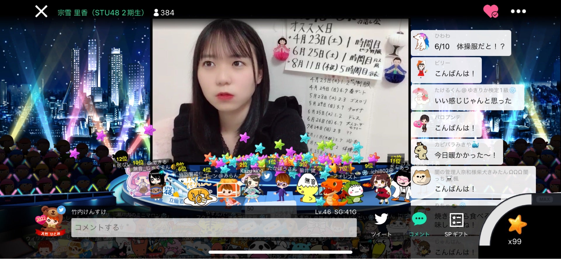 投稿画像