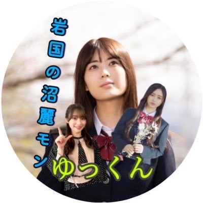岩国の沼麗モン🍋ゆっくん