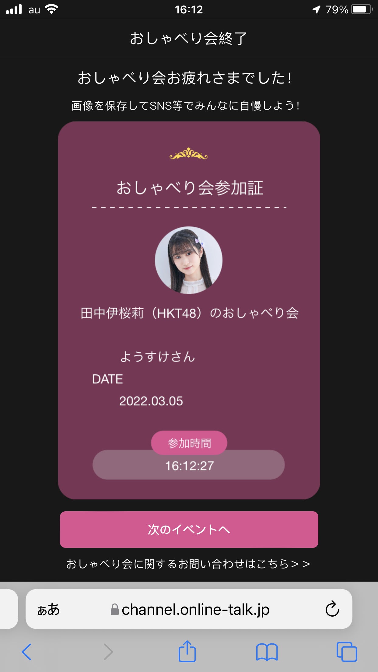 投稿画像