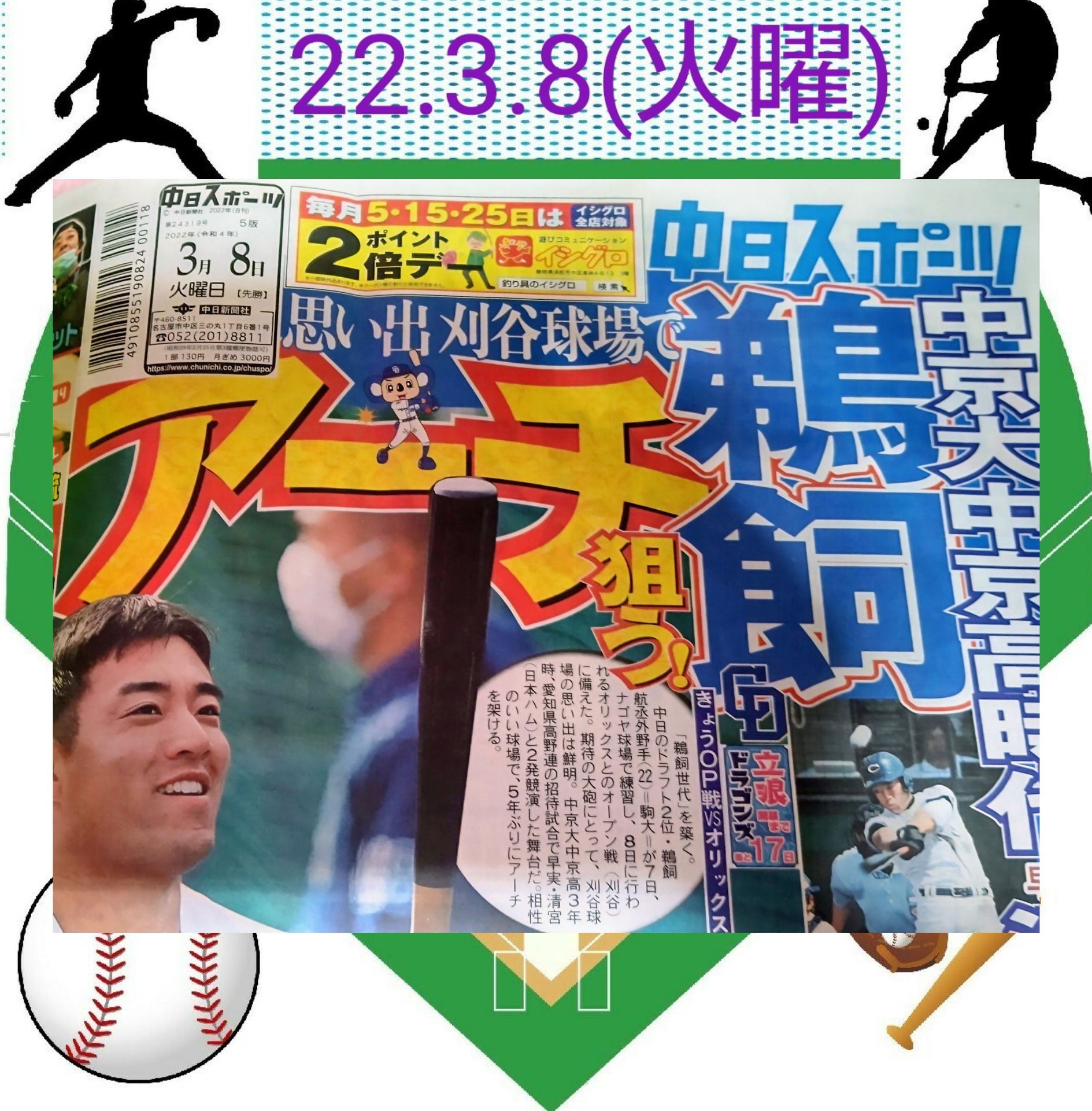 投稿画像