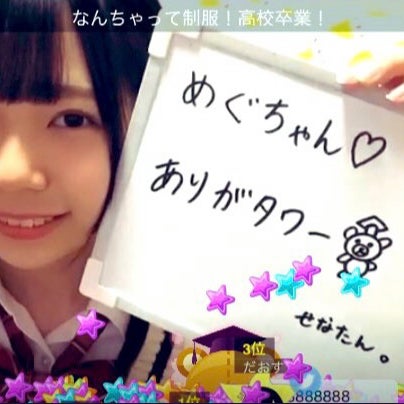 一番星(๑ᵒ̴̶̷̤ ‧̫ ᵒ̴̶̷̤๑)★ｷﾗｰﾝ!♪