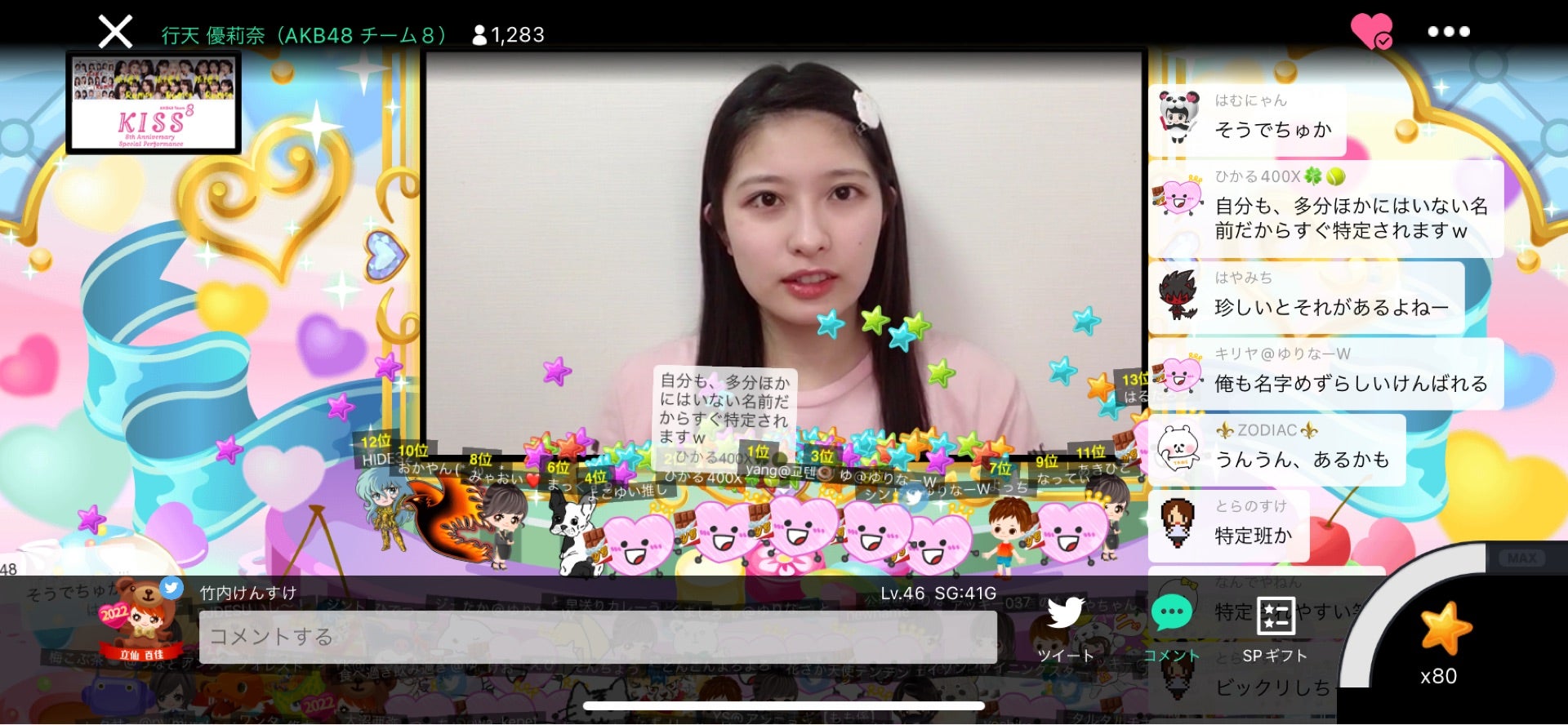 投稿画像