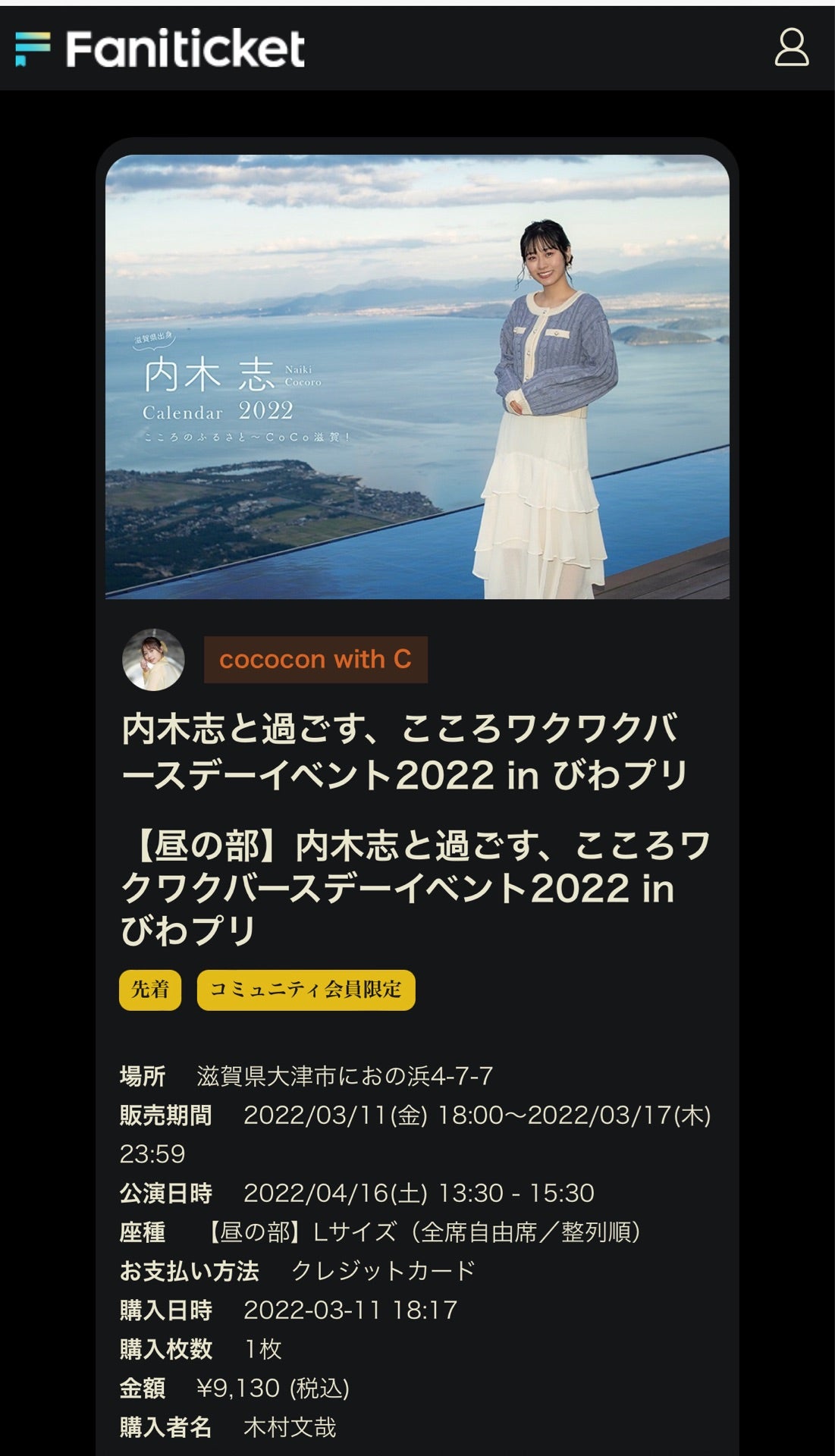 投稿画像