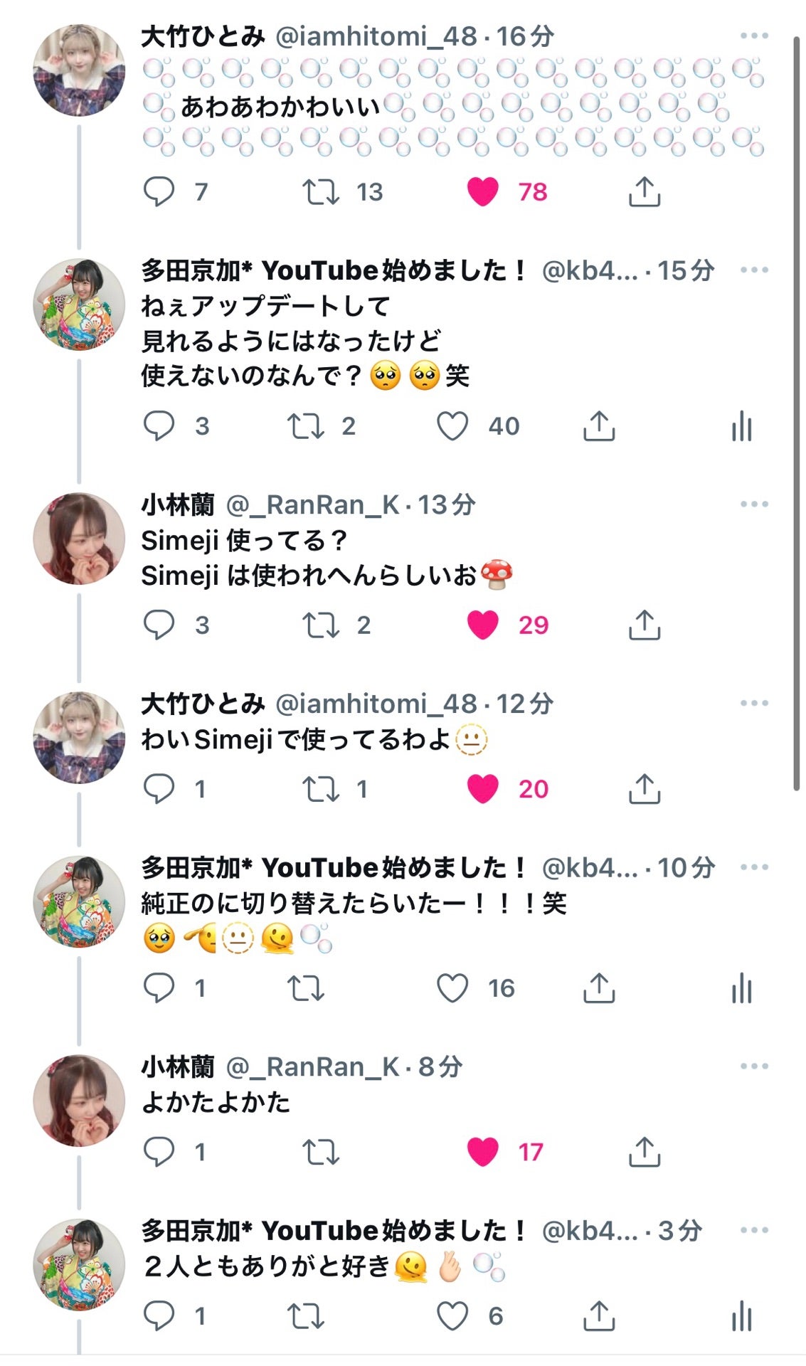 投稿画像