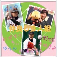 復活♡野球ばか