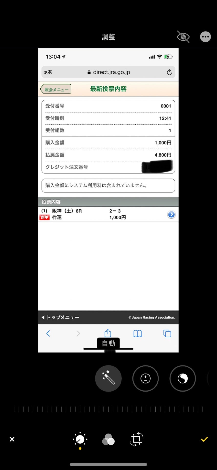 投稿画像