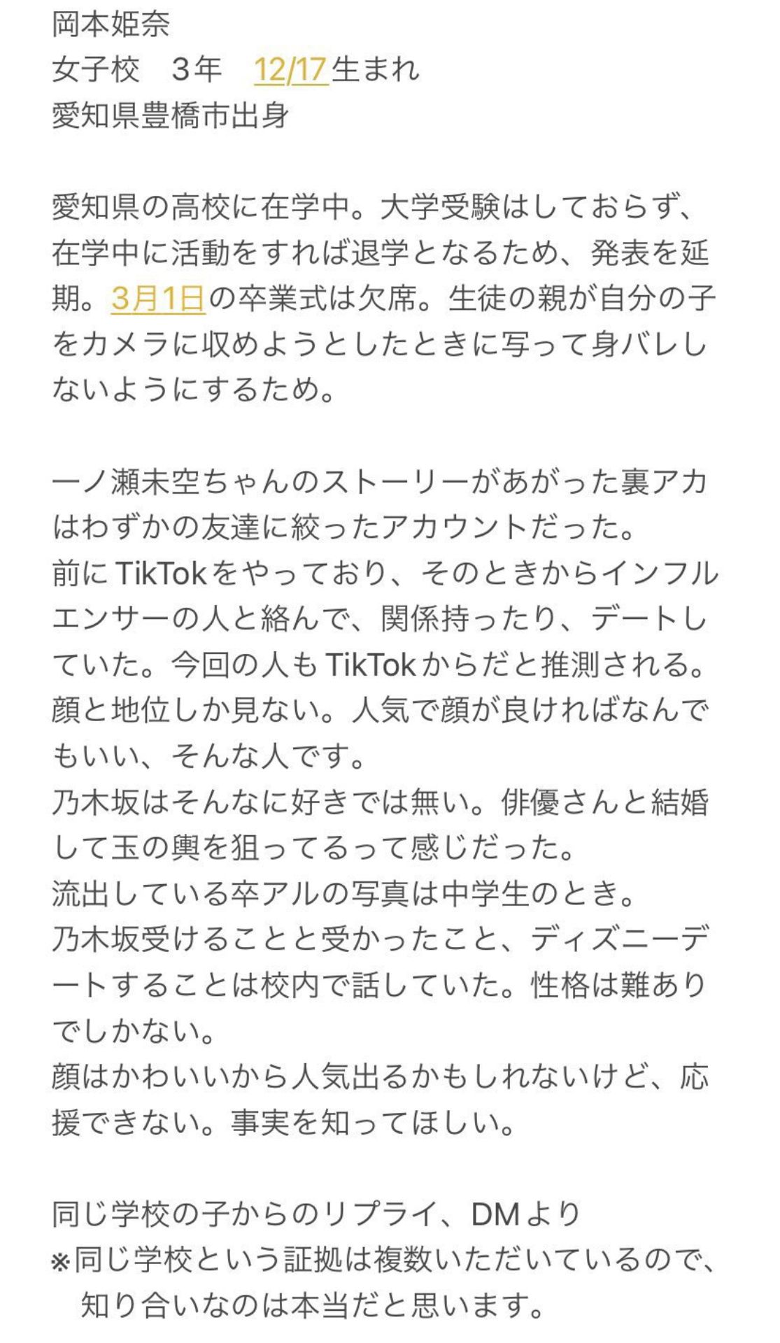 投稿画像