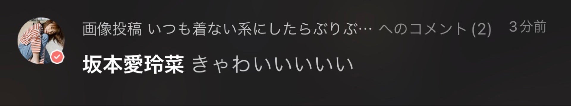 小田彩加のトーク 755