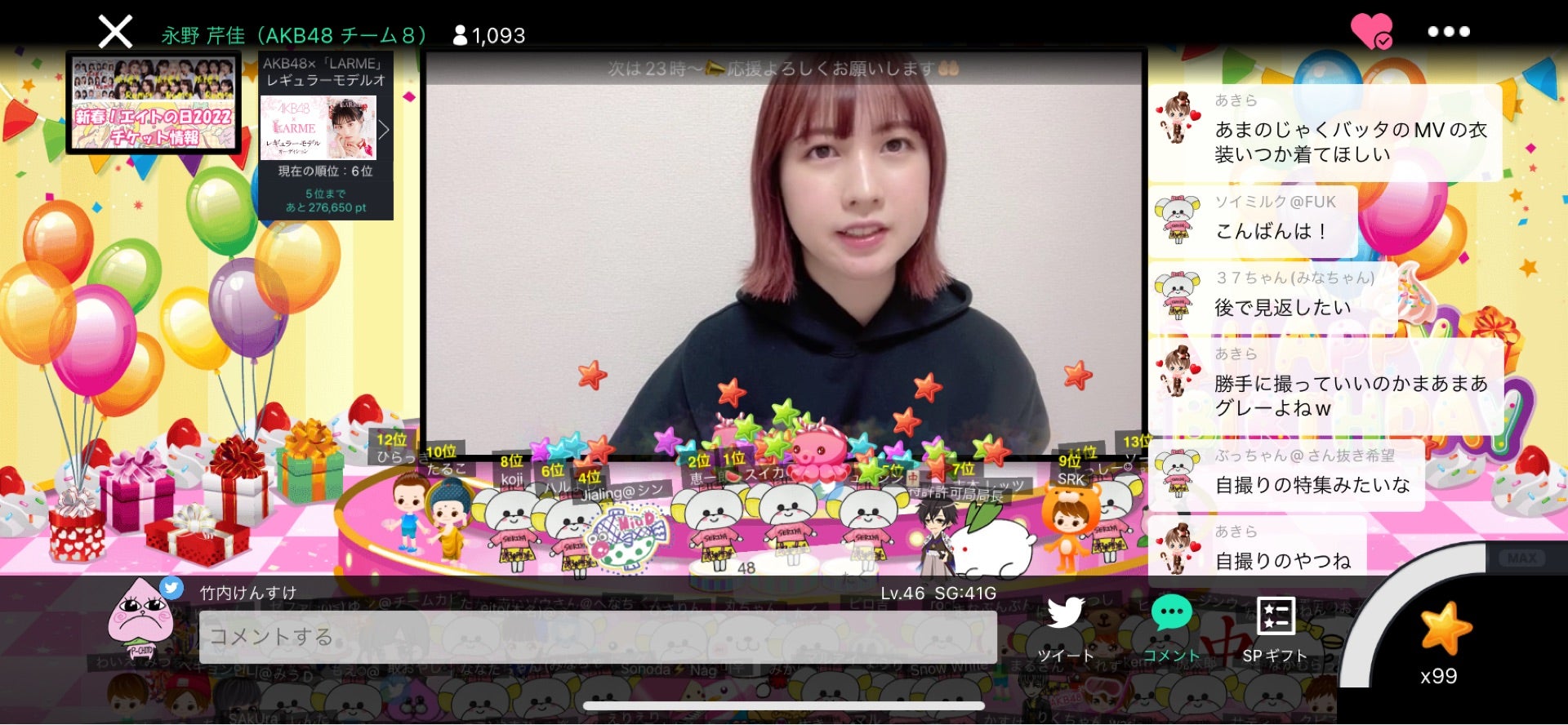 投稿画像