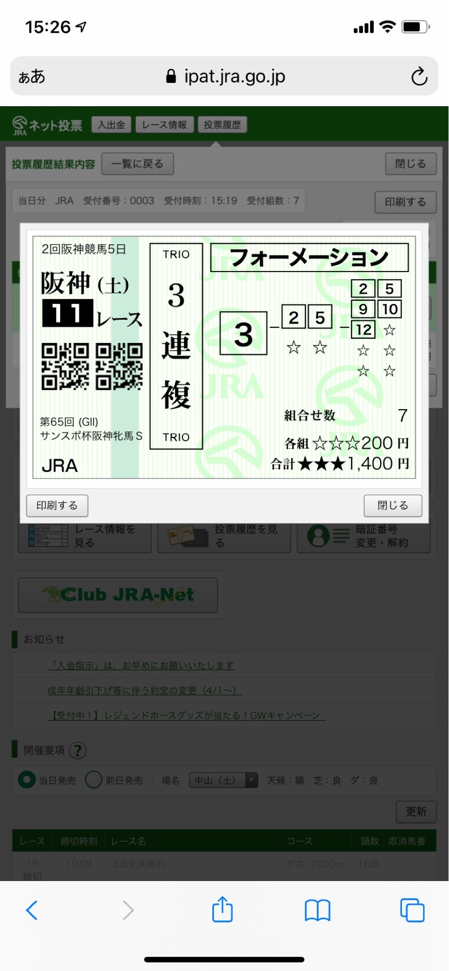 投稿画像