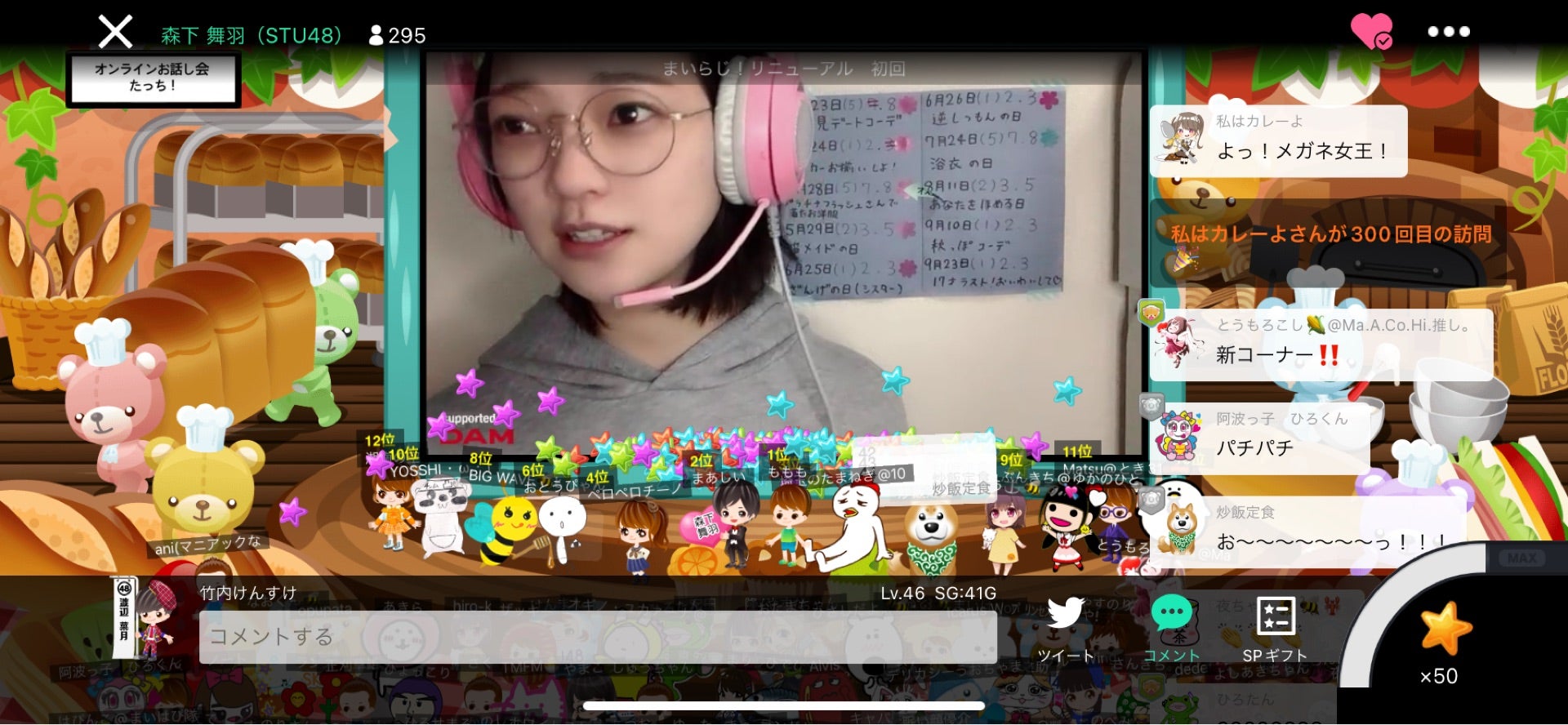 投稿画像