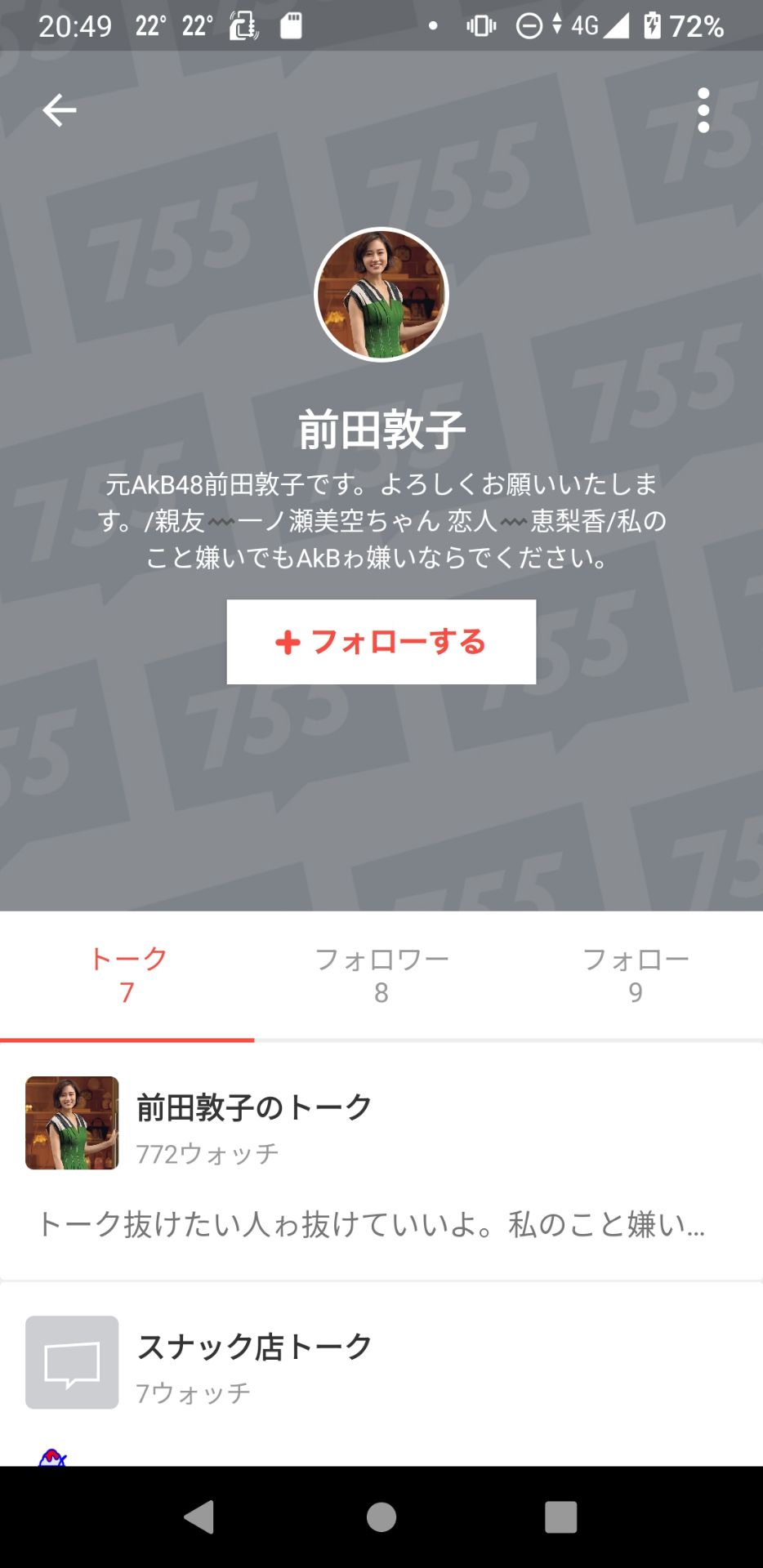 投稿画像