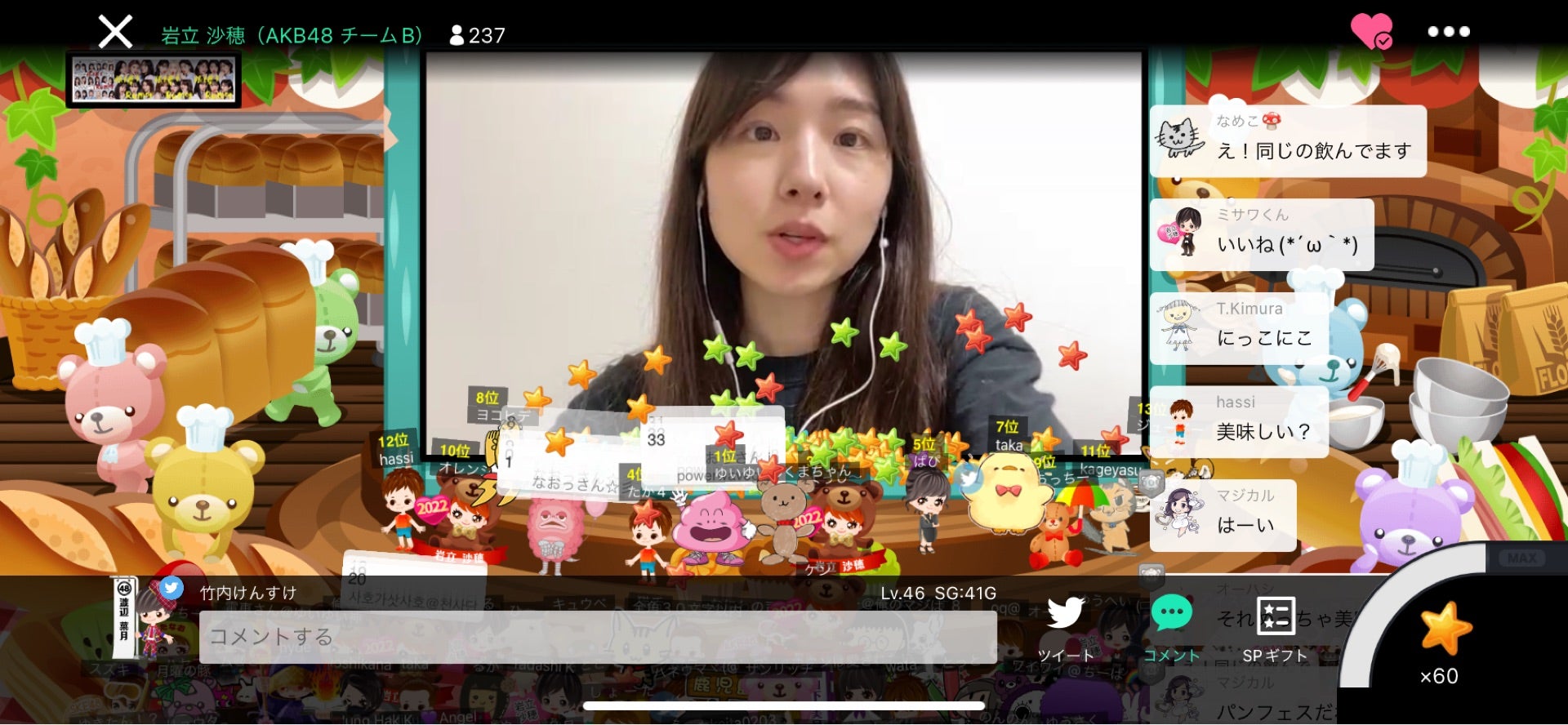 投稿画像