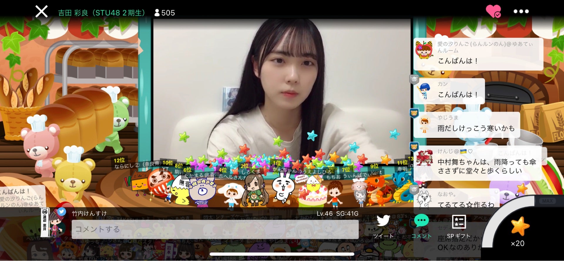 投稿画像