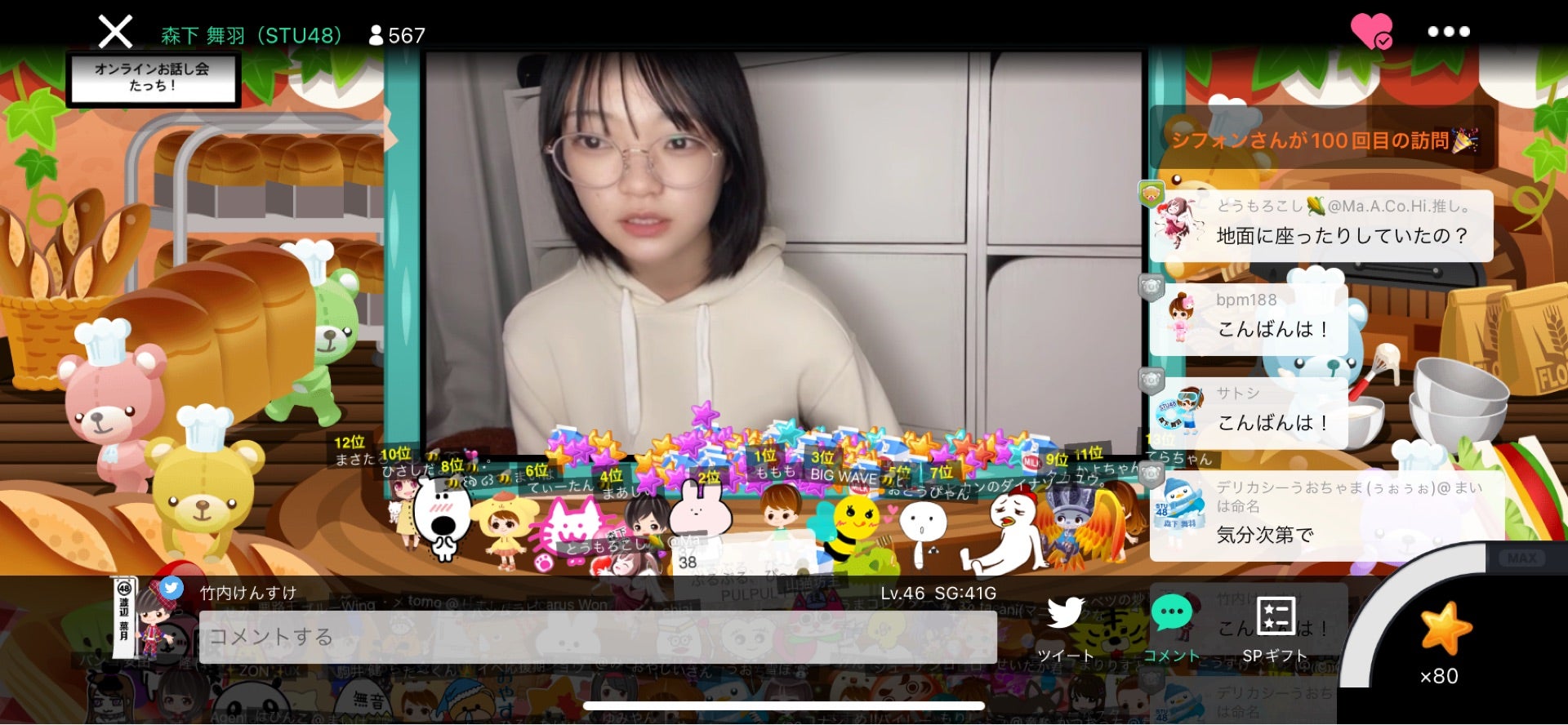 投稿画像