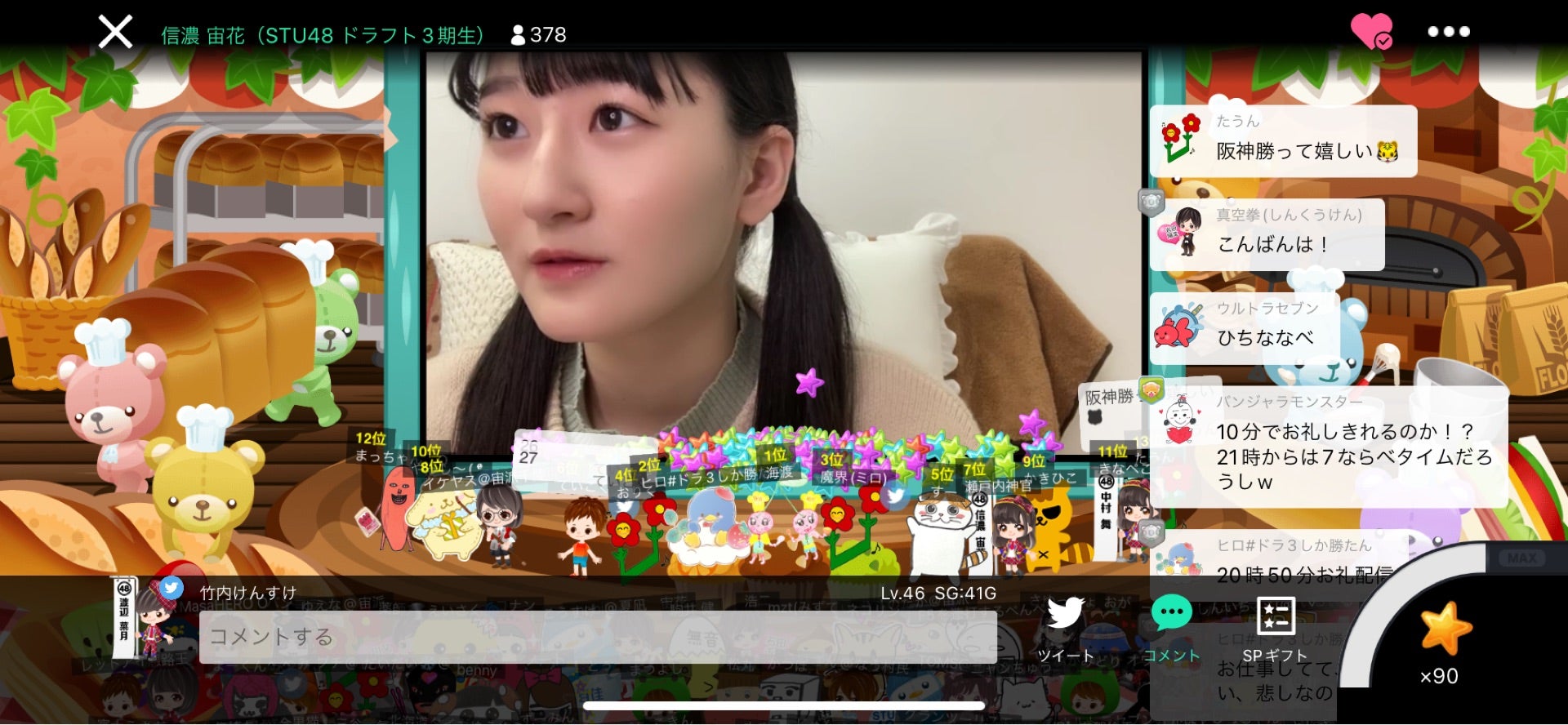 投稿画像